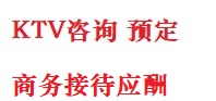 鄱阳最好十大KTV会所消费排名