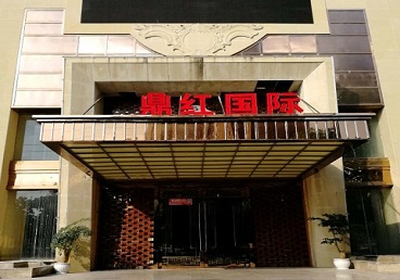 鄱阳商务KTV真空哪家最开放-鼎红国际KTV消费价格玩乐点评