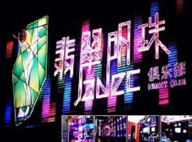 鄱阳哪里荤的KTV陪酒女漂亮多-翡翠明珠KTV好玩会所体验