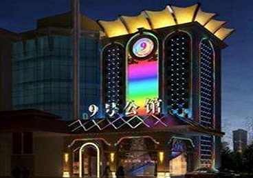 鄱阳好玩开放荤素KTV推荐-九号公馆KTV消费价格口碑点评